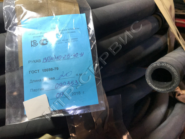 Рукав ГОСТ 18698-79 ВГ(III)-10-25х40 К. оптом купить в Челябинск ...